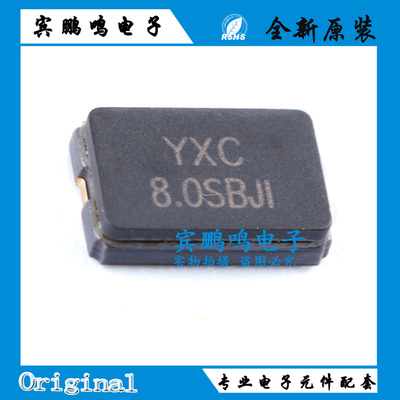 原装正品 无源晶振 8MHz 20pF ±10ppm SMD5032-2P X50328MSB2GI