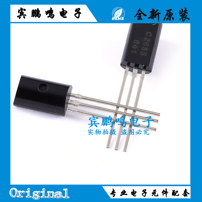 三极管 2SC2655 C2655 NPN小功率晶体管 封装TO-92L