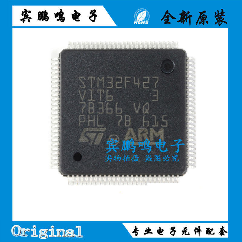 原装正品STM32F427VIT6 LQFP-100 ARM Cortex-M4 32位微控制器MCU