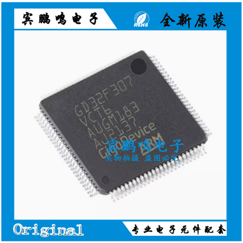 原装GD32F307VCT6 LQFP-100 ARM Cortex-M4 32位微控制器-MCU芯片