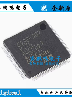 原装GD32F307VCT6 LQFP-100 ARM Cortex-M4 32位微控制器-MCU芯片