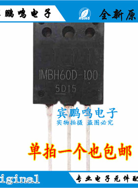 全新原装 1MBH60D-100 IMBH60D-100 60A/1000V 大功率管三极管