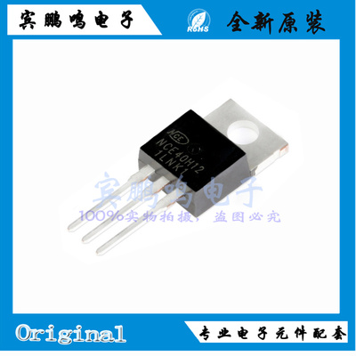 NCE40H12全新原装NCE新洁能场效应MOS管40V 120A N沟道 TO-220