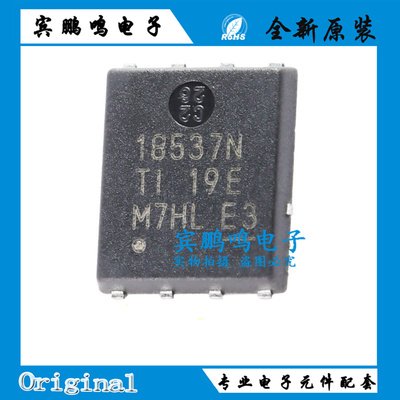 CSD18537NQ5A 封装VSONP-8 丝印18537N N沟道 MOS场效应全新原装