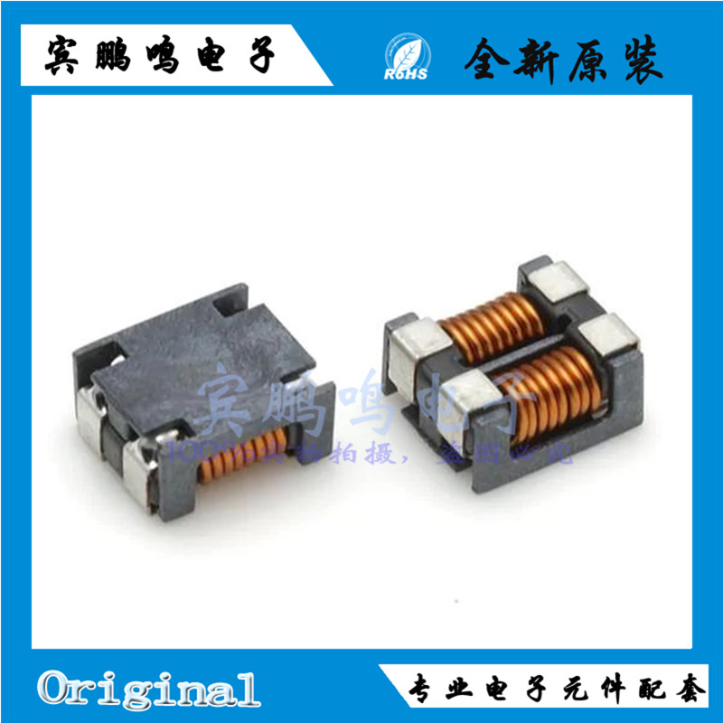 ACM70V-701-2PL-TL  7*6*3MM 共模扼流圈 4A 700OHM SMD 全新原装