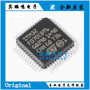 LQFP 32位微控制器 正品 MCU STM32F070CBT6 Cortex 原装 ARM