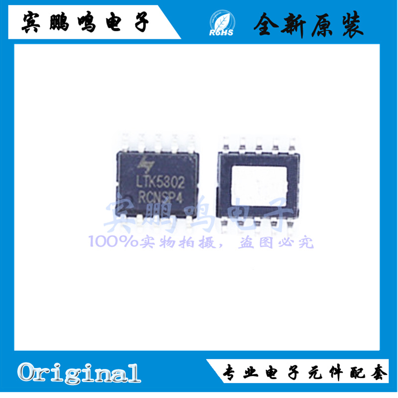 LTK5128 LTK5302 LTK升压11W音频功率放大器IC芯片SOP丝印LTK5302