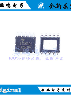 LTK5128 LTK5302 LTK升压11W音频功率放大器IC芯片SOP丝印LTK5302