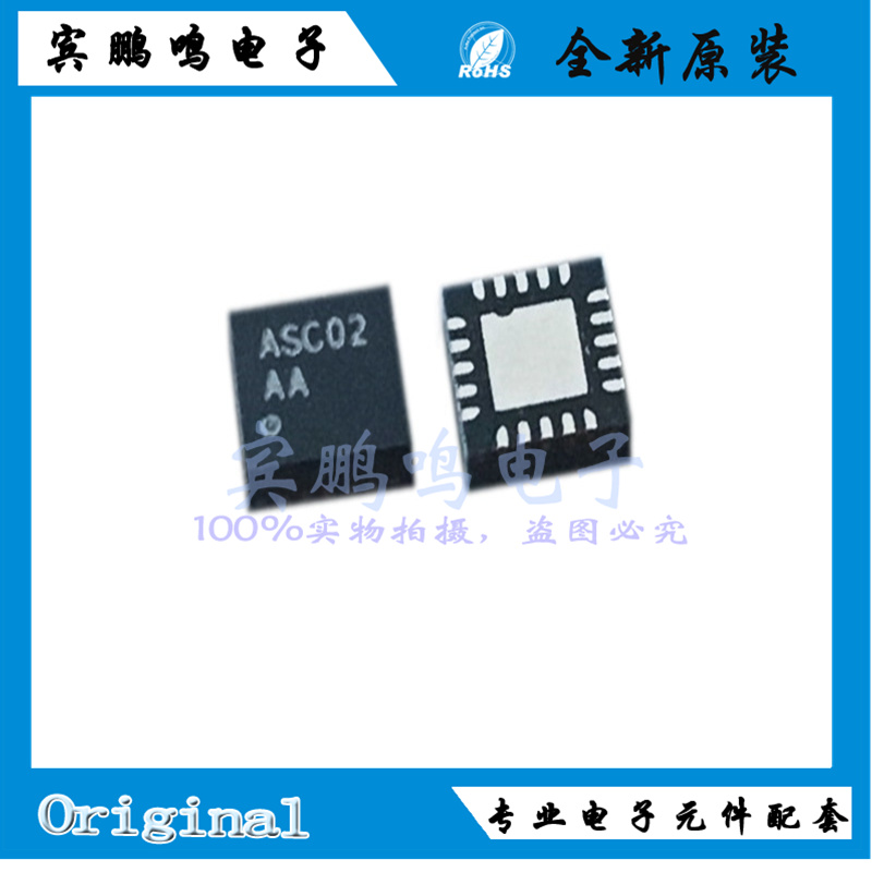 AW6302QNR全新原装艾为电池管理电平转换IC芯片 QFN20 丝印ASC02