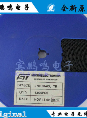 L78L08ACUTR 78L08ACUTR 78L08 SOT89 稳压器 全新原装现货