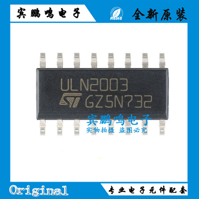 ULN2003D1013TR ULN2003 SOP16配电开关 负载驱动器螺线管原装