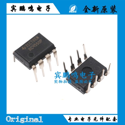 RC4558P DIP-8 通用 双运算放大器芯片 TI(德州仪器)全新原装
