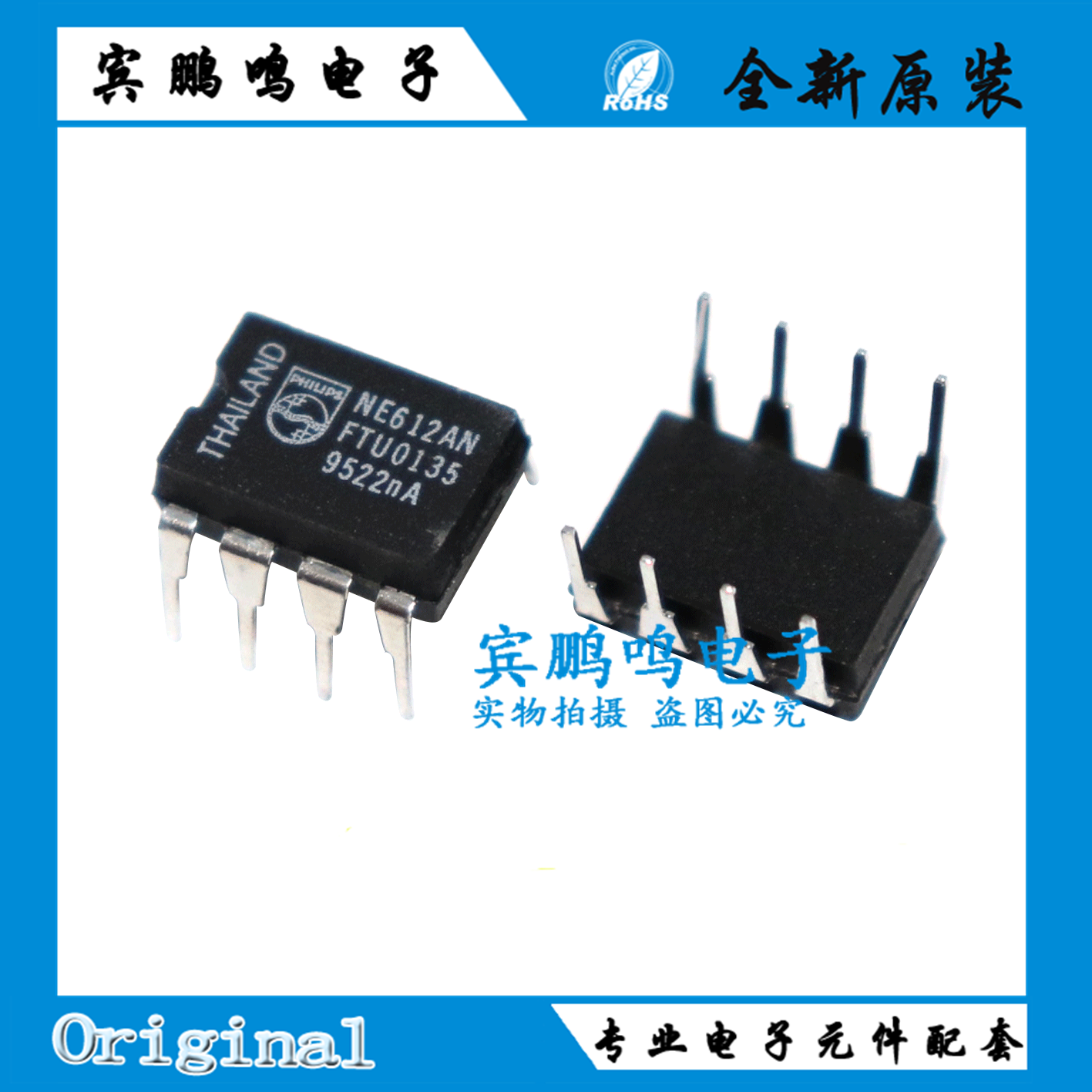 全新原装 NE612N NE612AN 直插DIP8 双平衡混频器和振荡器芯片