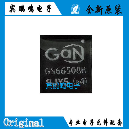 GS66508B全新原装GAN650V/30A增强型氮化镓晶体管SMD丝印GS66508B