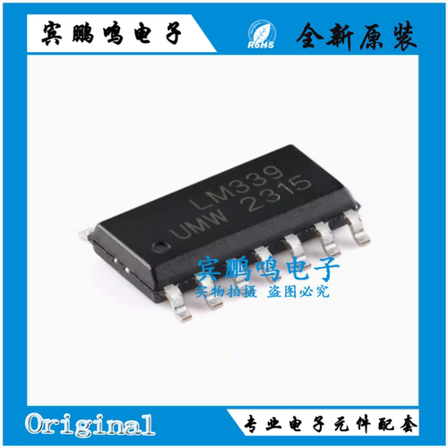 原装正品现货 UMW LM339DR SOP-14 四路差分比较器芯片