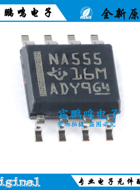 NA556DR NA555DR 丝印NA555 SOP-8 精密计时器芯片IC原装正品现货