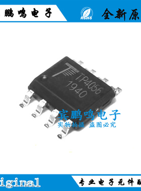 TP5400/TP5410/TP7660/TP4303F/TP4333/TP4366/TP4056/TP4057贴片