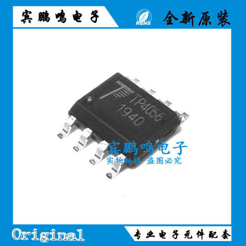 TP5400/TP5410/TP7660/TP4303F/TP4333/TP4366/TP4056/TP4057贴片