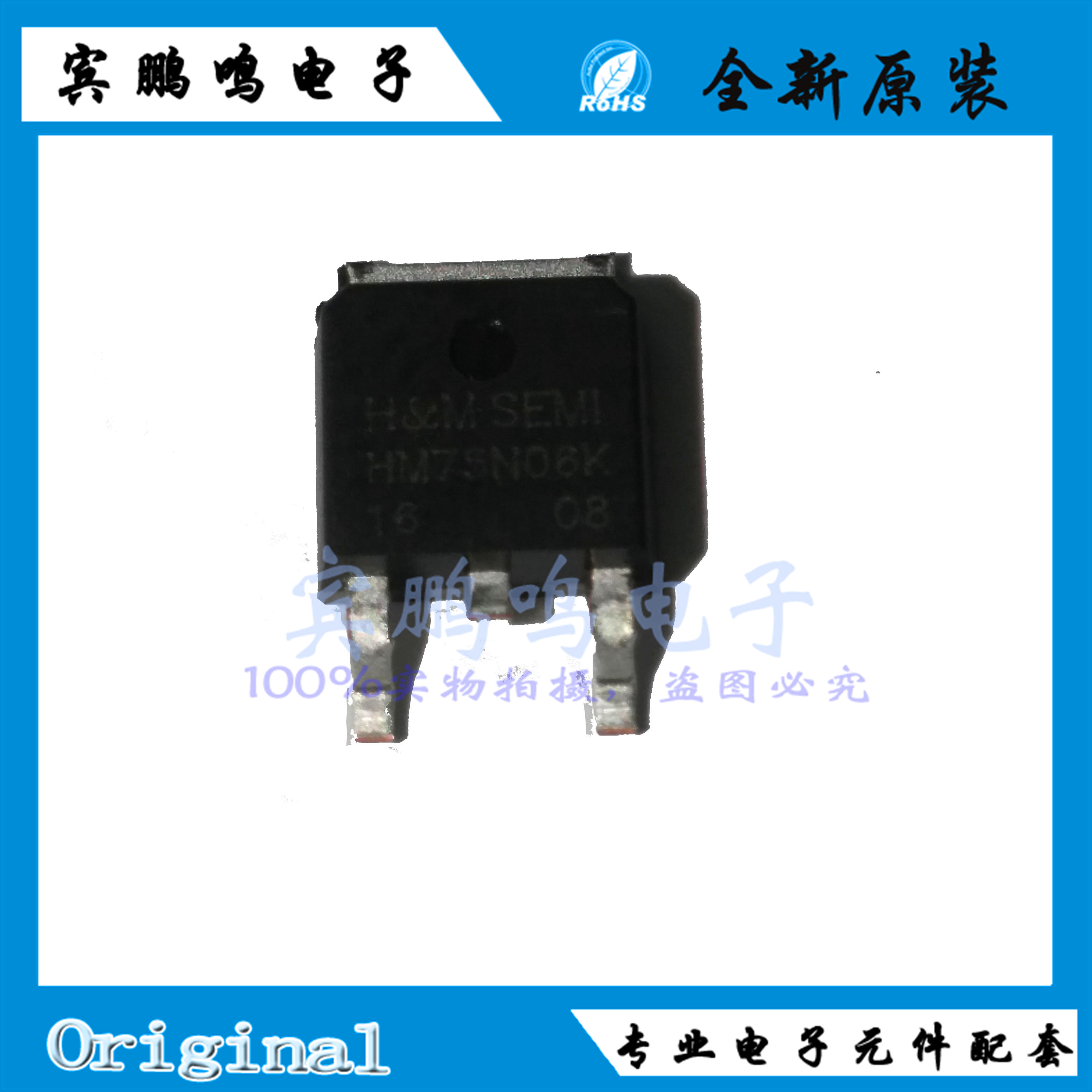 HM75N06K HM75N06 场效应管 N沟道 60V 75A TO-252 全新 原装现货
