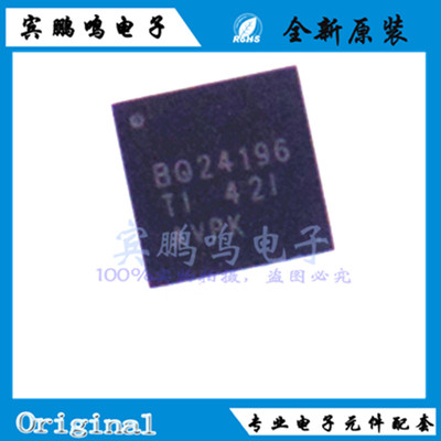 BQ24196RGER BQ24196 充电器管理IC QFN24 全新原装现货24196