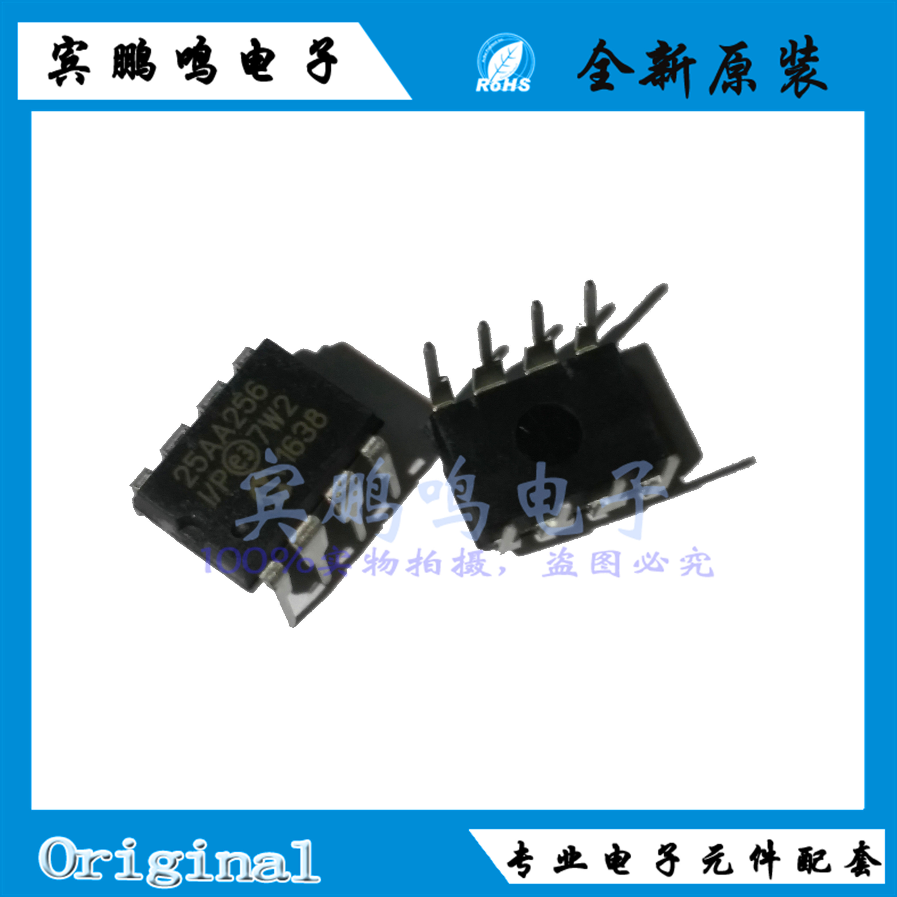 25AA256-I/P 25AA256I 存储器 DIP8 存储芯片IC 全新 原装 现货