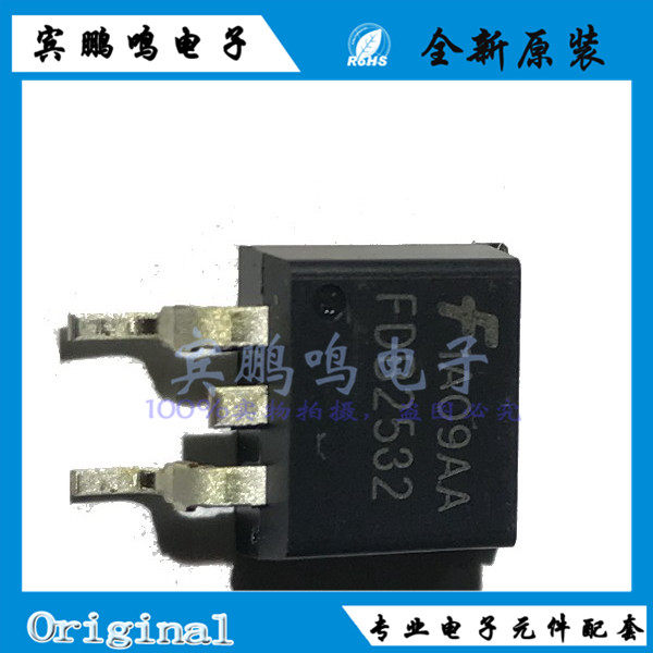 FDB2532 TO263 MOS场效应管 N沟道 79A/150V 全新 原装 现货