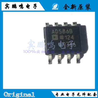 AD586BRZ AD586BR AD586 5V 基准电压 SOP8 全新原装现货 IC芯片