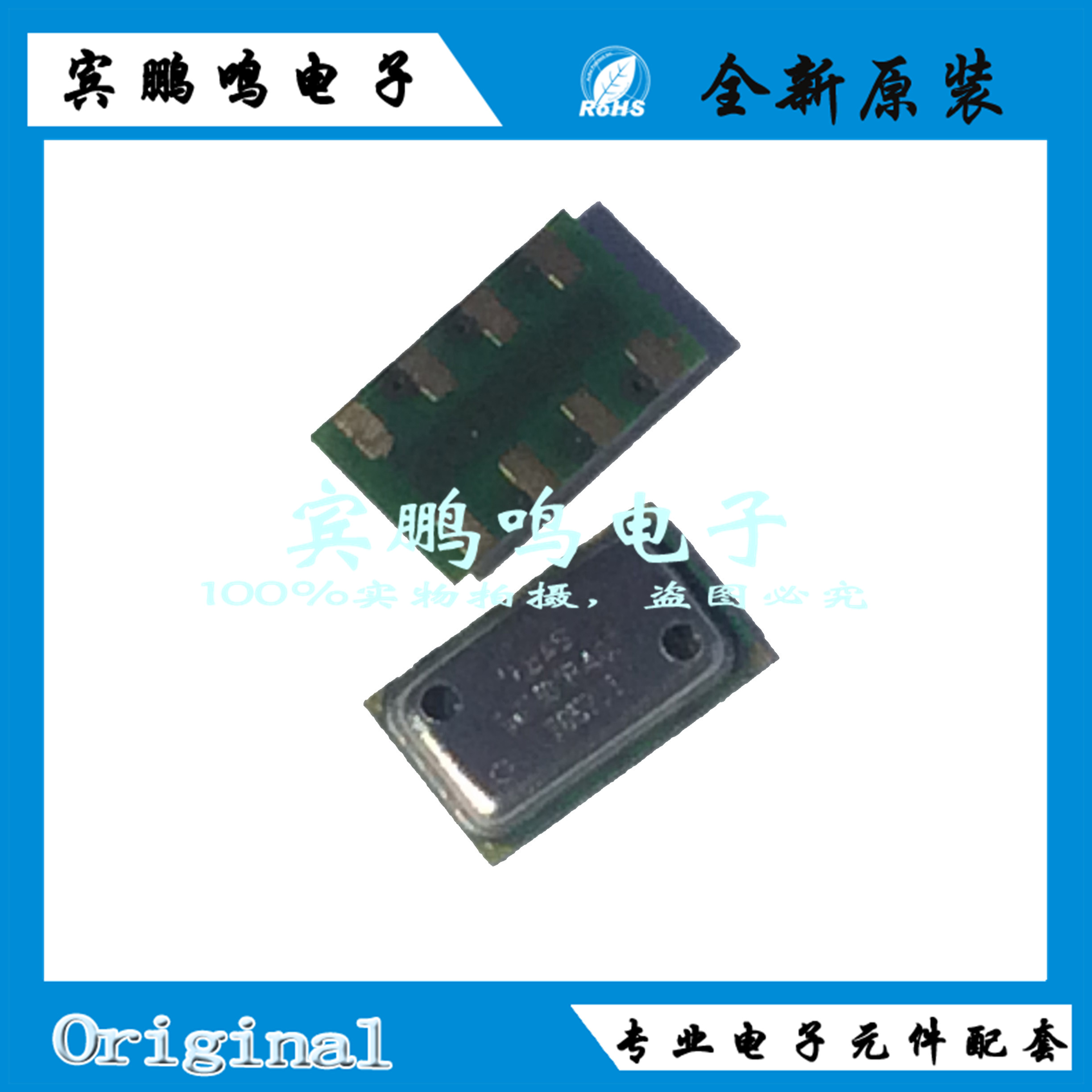 MS5611-01BA03 TE SMD8 压力传感器 0.15 PSI~17.4 PSI 原装全新
