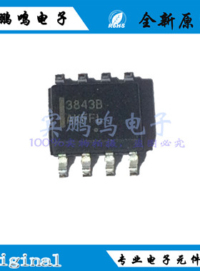 UC3844BD1R2G UC3842AN UC3843BD1R2G PWM脉宽调制控制器 SOP8