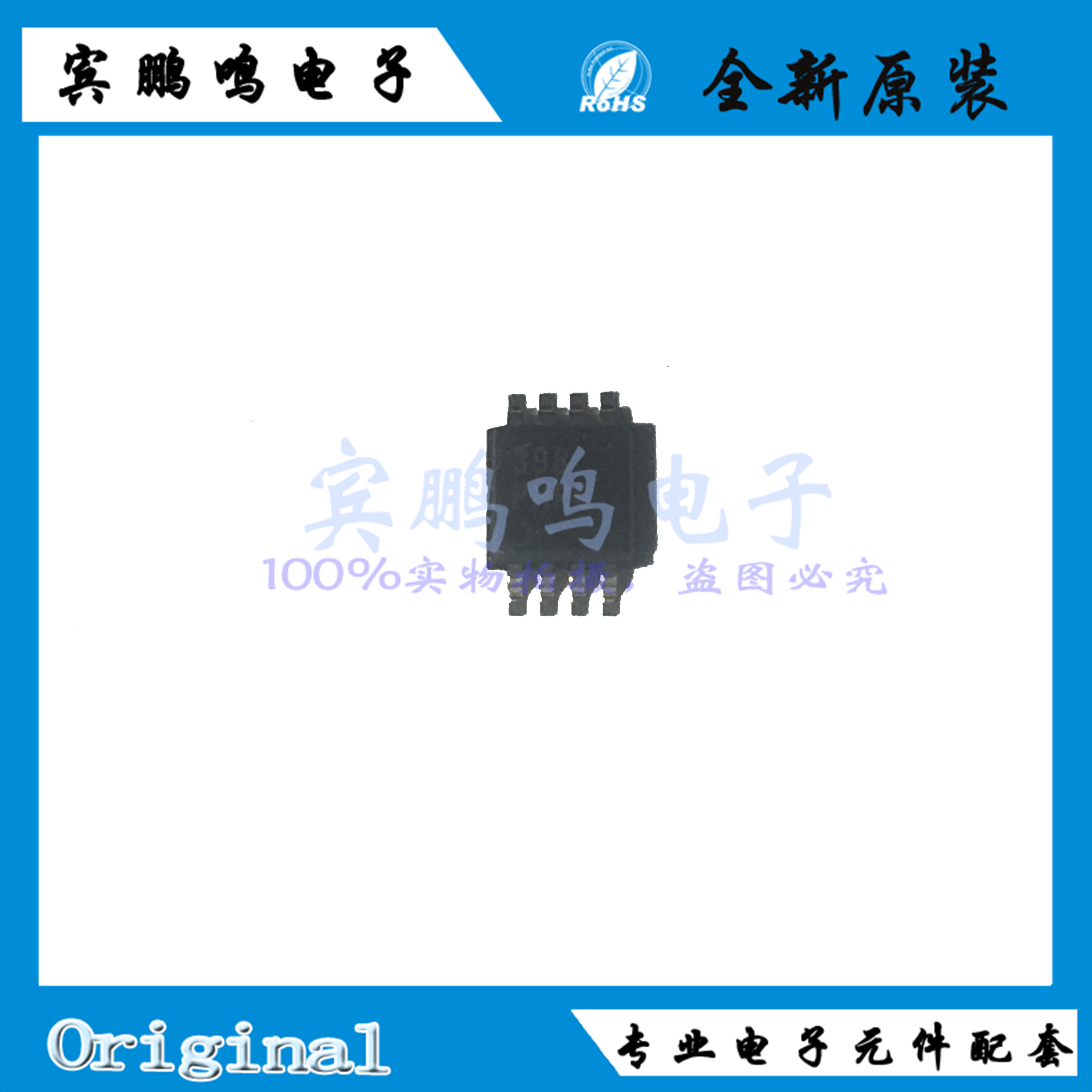 TPS79801QDGNRQ1 丝印PMRQ MSOP8 50MA 稳压器 线性IC 可调式原装