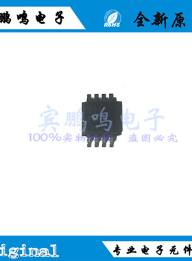 TPS79801QDGNRQ1 丝印PMRQ MSOP8 50MA 稳压器 线性IC 可调式原装