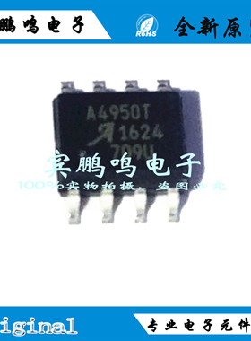 原装正品 贴片 A4950ELJTR-T SOIC-8 全桥DMOS PWM电机驱动器芯片