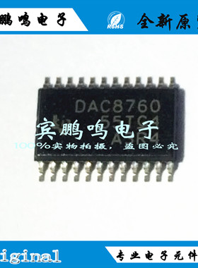 DAC8760IPWPR HTSSOP24 数据采集 数模转换器 16BIT 1CH 全新原装