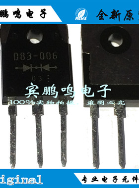ESAD83-006 D83006 TO-3P 30A 60V肖特基整流管 全新原装拍前询价