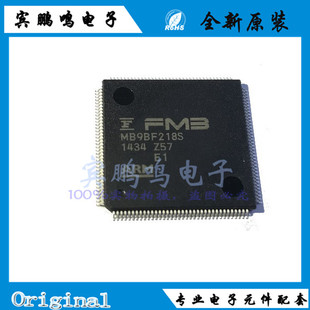 LQFP144嵌入式 MB9BF218SPMC GK7E1 MB9BF218S 单片机 微控制器