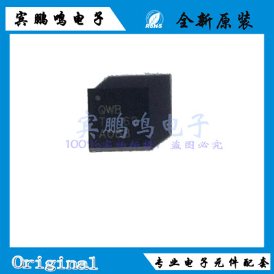 TPS62142RGTR 丝印QWB QFN16 DC开关稳压器固定式降压3.3V 2A全新