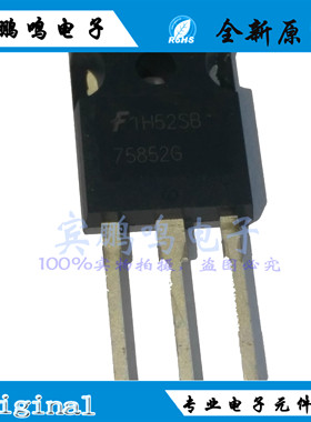 HUF75852G 75852G MOS场效应管 晶体管 150V 75A 直插TO247 全新