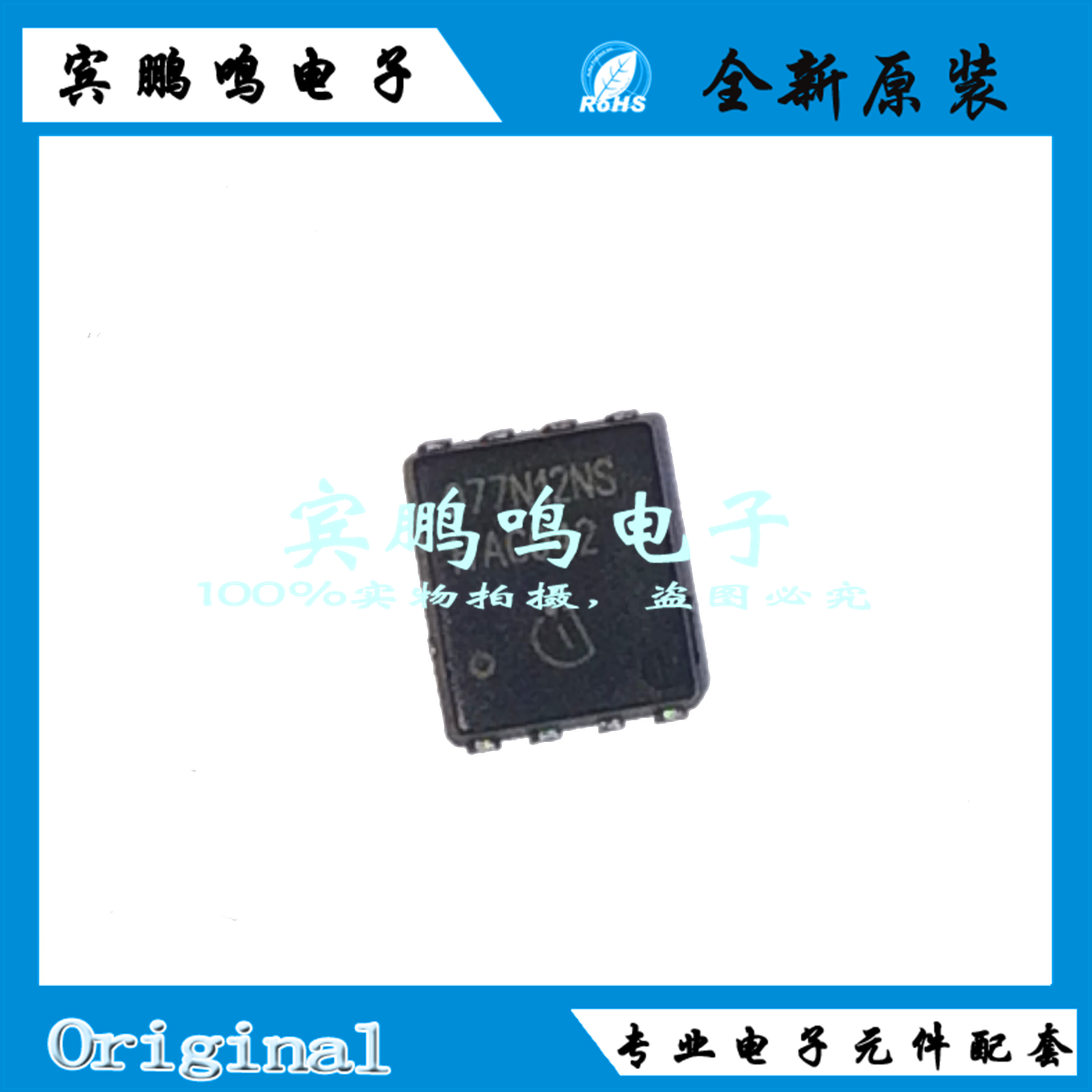 BSC077N12NS3G BSC070N10NS3G SON8 N沟道 120V 13.4A晶体管全新