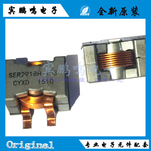 SER2918H-103KL 贴片扁铜线三脚电感 28x28x18 10uH 28A 全新原装