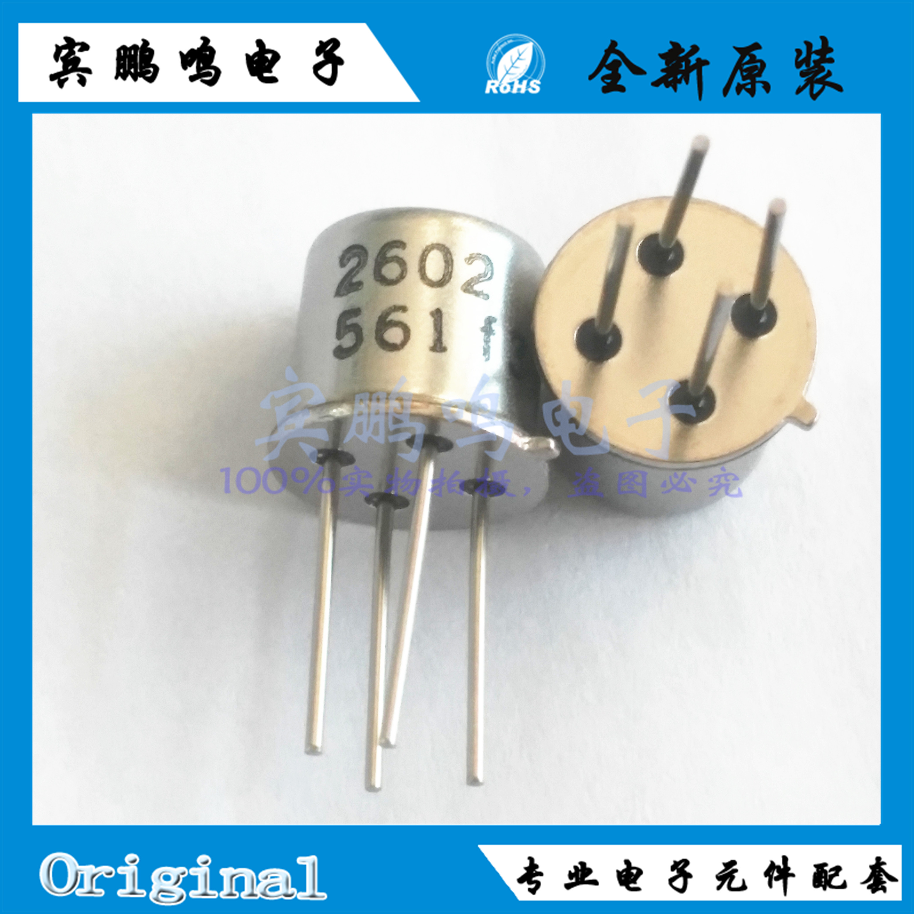 TGS2602日本费加罗FIGARO空气质量传感器TVOC气体TGS2602