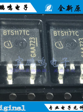 BTS141TCBUMA1 BTS117TCBUMA1 TO263-3 配电开关负载驱动器 N通道