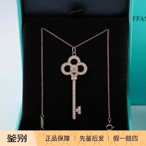蒂芙尼玫瑰金皇冠满钻钥匙吊坠