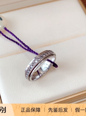 99新伯爵Piaget Possession系列时来运转白金满钻戒指53号