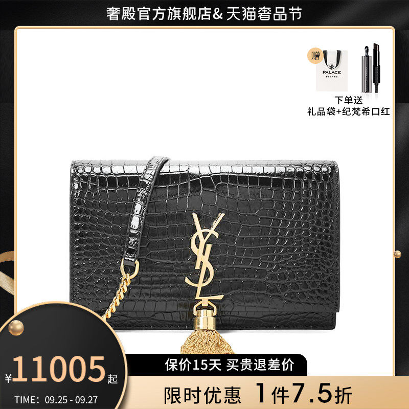 YSL/圣罗兰女包KATE流苏鳄鱼纹链条斜挎小包