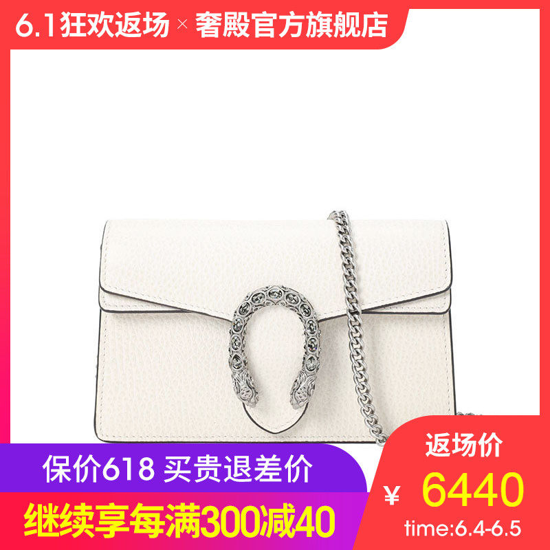 Gucci/古驰Dionysus系列皮革/帆布超迷你手袋