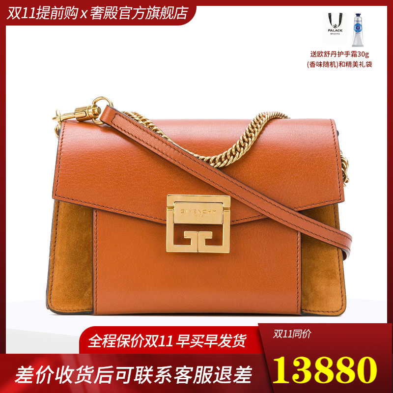 Givenchy纪梵希女包GV3口盖包小号双G磁力扣皮革拼绒面单肩斜挎包