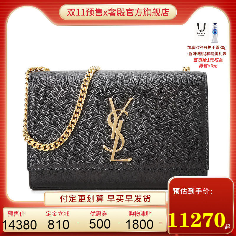 YSL/圣罗兰女包KATE 小号鱼子酱细粒纹理链条单肩斜挎包469390