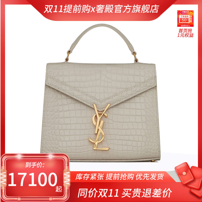 YSL/圣罗兰女包CASSANDRA迷你鳄鱼压纹手提斜挎包623930 金扣