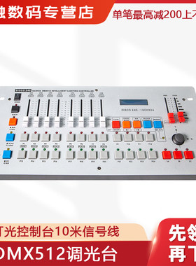 dmx512调光舞台演播室信号线