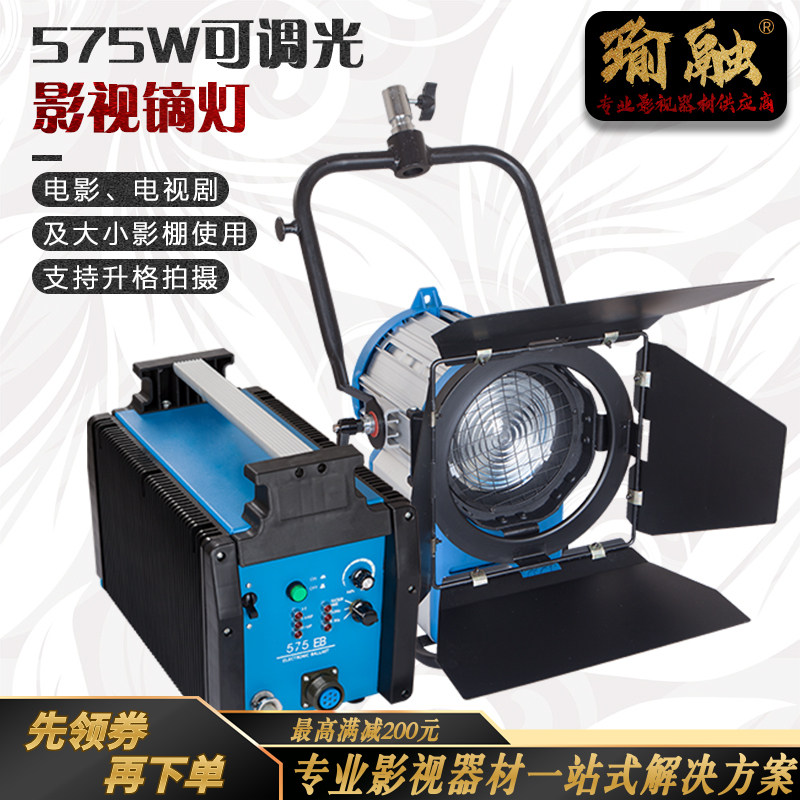 瑜融推荐575W可调光镝灯热启动影视聚光灯高色温日光型电影摄像灯